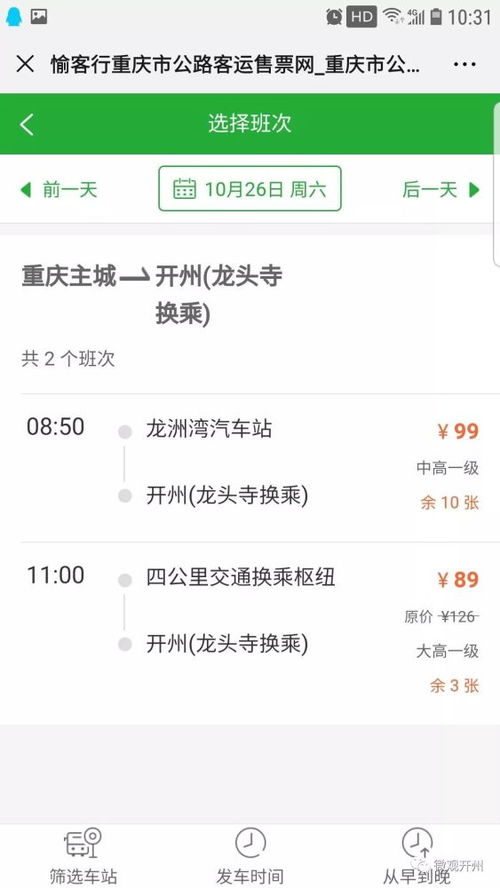 沈阳到自贡汽车票多少钱(沈阳至自贡汽车票价查询,行程费用详解) 沈阳到自贡汽车票多少钱(沈阳至自贡汽车票价查询,行程费用详解)