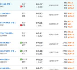 兴国到长沙汽车票多少钱(兴国到长沙汽车票价查询及相关旅行信息) 兴国到长沙汽车票多少钱(兴国到长沙汽车票价查询及相关旅行信息)