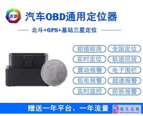 汽车定位器服务费是多少(汽车定位器服务费详解，费用构成与影响因素)