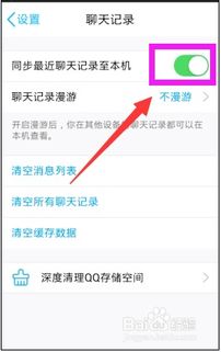 华为手机qq怎么和电脑同步(华为手机QQ与电脑同步的详细指南) 华为手机qq怎么和电脑同步(华为手机QQ与电脑同步的详细指南)