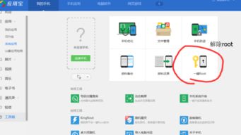 华为不用电脑怎么解除root(华为设备Root权限解除指南—无需依赖电脑操作) 华为不用电脑怎么解除root(华为设备Root权限解除指南—无需依赖电脑操作)