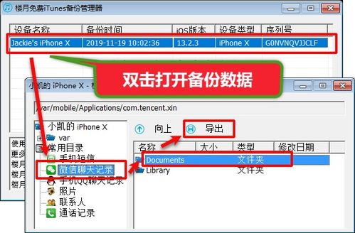 华为qq记录怎么导出到电脑(华为QQ记录导出到电脑的详细步骤)