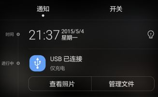 华为5x怎么连不上电脑(华为荣耀畅玩5X连接电脑失败的解决方法)