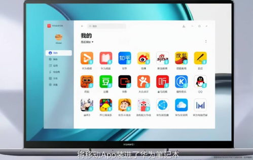 华为电脑运营情况怎么看(华为电脑运营情况深度解析) 华为电脑运营情况怎么看(华为电脑运营情况深度解析)