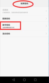 华为电脑开机密码怎么设(华为电脑开机密码设置全攻略) 华为电脑开机密码怎么设(华为电脑开机密码设置全攻略)