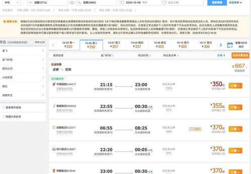 荣成到舞阳汽车票多少钱(荣成到舞阳汽车票价查询及相关旅行信息)