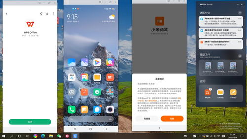 小米电脑miui怎么连接华为手机(小米电脑MIUI与华为手机的无缝连接,一步步实现高效互通) 小米电脑miui怎么连接华为手机(小米电脑MIUI与华为手机的无缝连接,一步步实现高效互通)