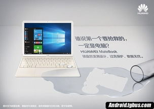 华为电脑魅特怎么开机不了(华为电脑MateBook无法开机问题解析与解决策略) 华为电脑魅特怎么开机不了(华为电脑MateBook无法开机问题解析与解决策略)
