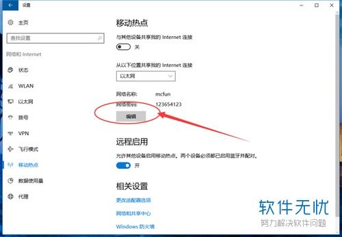 华为电脑激活热点怎么弄(华为电脑如何激活热点功能,详细步骤与操作指南) 华为电脑激活热点怎么弄(华为电脑如何激活热点功能,详细步骤与操作指南)