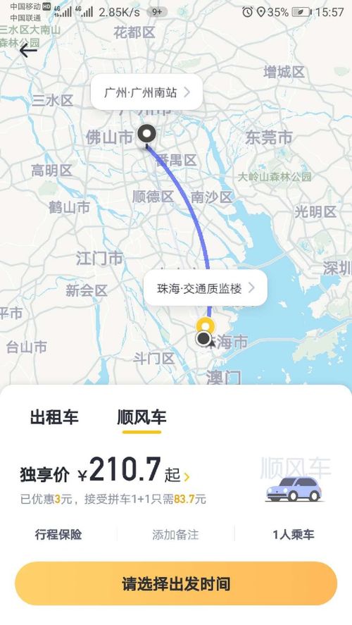 铜陵到滁州汽车站多少钱(铜陵到滁州汽车站的价格及出行指南)