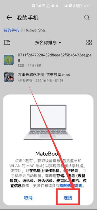 华为电脑怎么一键换机(华为电脑一键换机操作指南) 华为电脑怎么一键换机(华为电脑一键换机操作指南)