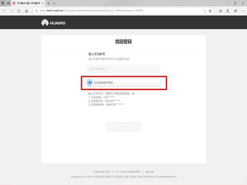 华为电脑不用密码登录怎么操作(华为电脑不用密码登录的操作指南) 华为电脑不用密码登录怎么操作(华为电脑不用密码登录的操作指南)