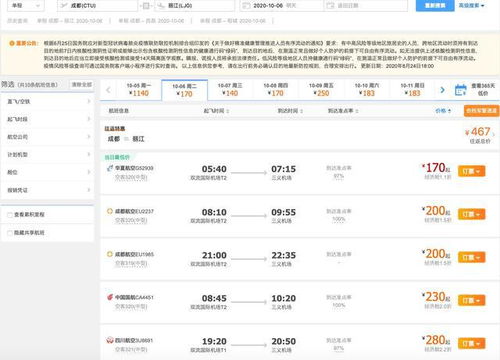 龙游至新昌汽车票多少钱(龙游至新昌汽车票价查询及相关旅行信息) 龙游至新昌汽车票多少钱(龙游至新昌汽车票价查询及相关旅行信息)