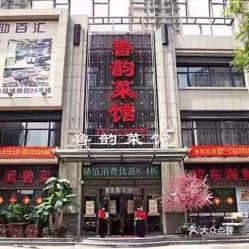 廊坊汽车站小宾馆多少钱(廊坊汽车站附近小宾馆价格解析)