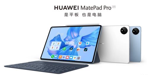 华为mate pad平板电脑怎么用(华为Mate Pad平板电脑使用指南) 华为mate pad平板电脑怎么用(华为Mate Pad平板电脑使用指南)