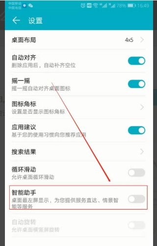 华为电脑每日资讯怎么关闭(如何关闭华为电脑每日资讯) 华为电脑每日资讯怎么关闭(如何关闭华为电脑每日资讯)