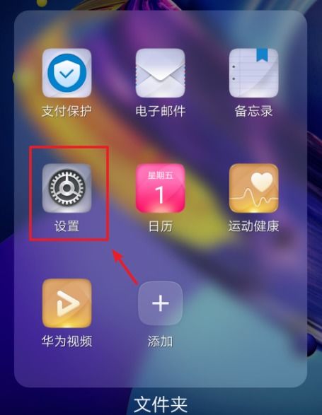 华为电脑怎么加入白名单(华为电脑如何加入白名单) 华为电脑怎么加入白名单(华为电脑如何加入白名单)