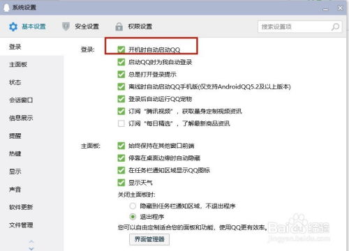 华为电脑qq启动失败怎么解决(华为电脑QQ启动失败的解决方法) 华为电脑qq启动失败怎么解决(华为电脑QQ启动失败的解决方法)