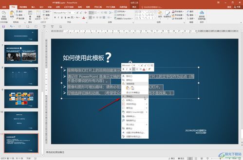 华为电脑ppt字体模板怎么保存(华为电脑PPT字体模板的保存方法) 华为电脑ppt字体模板怎么保存(华为电脑PPT字体模板的保存方法)
