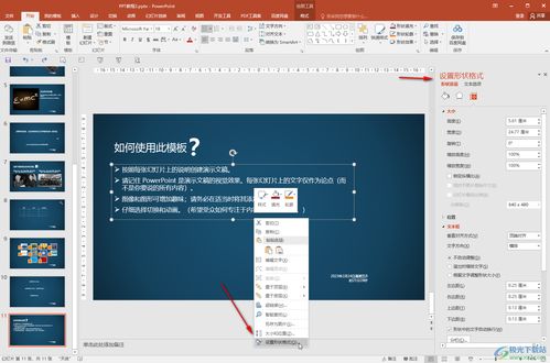 华为电脑ppt字体模板怎么保存(华为电脑PPT字体模板的保存方法) 华为电脑ppt字体模板怎么保存(华为电脑PPT字体模板的保存方法)