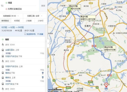 虎门到长安汽车站多少钱(从虎门到长安汽车站，票价及行程详解)