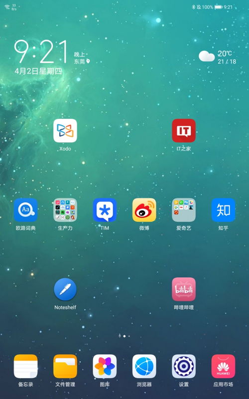 华为电脑怎么不会截屏了(华为电脑截屏功能失效问题解析)