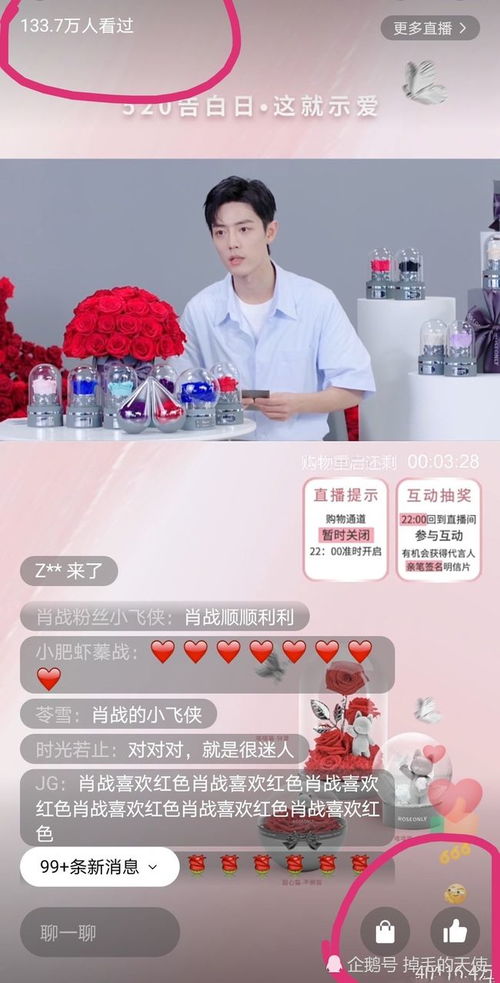 华为电脑淘宝怎么看直播(华为电脑淘宝直播观看指南) 华为电脑淘宝怎么看直播(华为电脑淘宝直播观看指南)