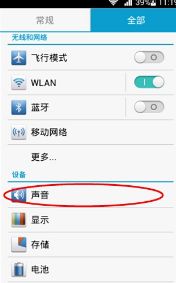 华为电脑怎么换提示音(华为电脑更换提示音的详细步骤) 华为电脑怎么换提示音(华为电脑更换提示音的详细步骤)