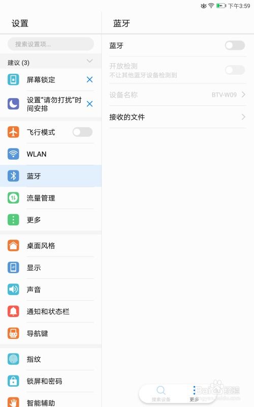 华为电脑安全系统怎么关(华为电脑安全系统关闭指南) 华为电脑安全系统怎么关(华为电脑安全系统关闭指南)