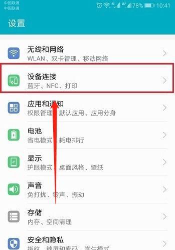 华为电脑怎么弄耳机弹窗(华为电脑耳机弹窗设置详解) 华为电脑怎么弄耳机弹窗(华为电脑耳机弹窗设置详解)