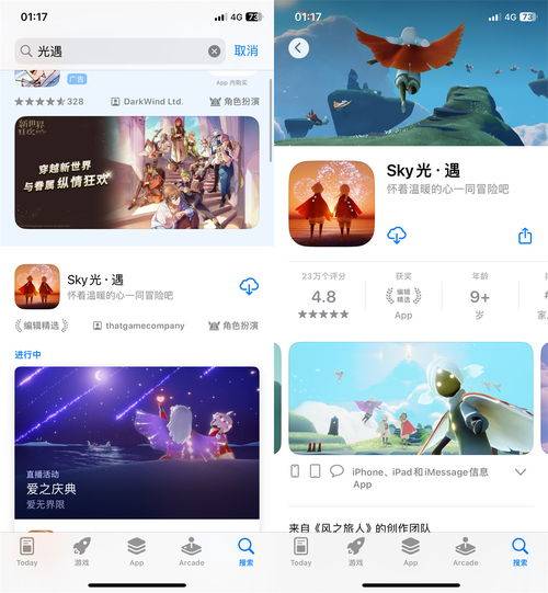 怎么在电脑上下华为光遇(如何在电脑上下载并体验华为光遇) 怎么在电脑上下华为光遇(如何在电脑上下载并体验华为光遇)