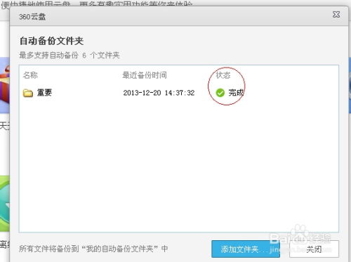 华为备份电脑怎么看文件(华为备份电脑文件查看指南) 华为备份电脑怎么看文件(华为备份电脑文件查看指南)