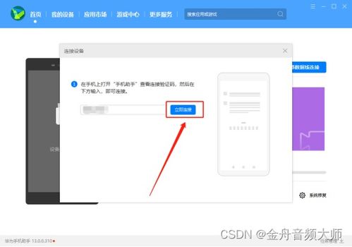 华为电脑怎么把微信卸载(华为电脑卸载微信的步骤详解)