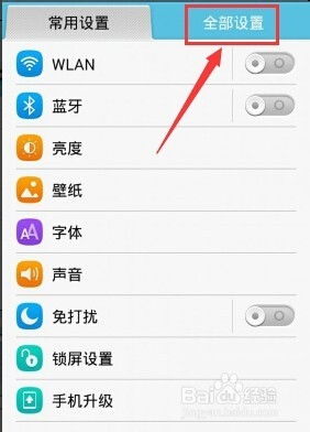 华为怎么关电脑灯条亮(华为电脑灯条亮的关闭方法)
