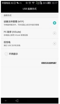 在电脑上怎么刷华为手机(在电脑上如何刷华为手机—详细操作指南) 在电脑上怎么刷华为手机(在电脑上如何刷华为手机—详细操作指南)