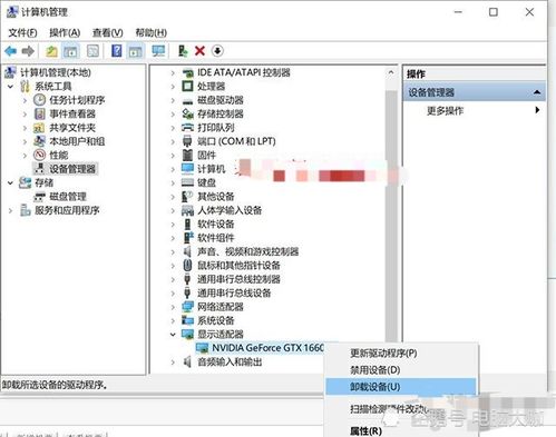 华为电脑驱动怎么卸载重装(华为电脑驱动卸载与重装指南) 华为电脑驱动怎么卸载重装(华为电脑驱动卸载与重装指南)