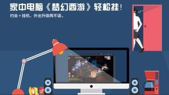 华为的手游怎么电脑玩(华为手游电脑玩,跨屏互动的新体验) 华为的手游怎么电脑玩(华为手游电脑玩,跨屏互动的新体验)