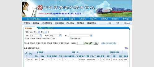 铜仁到潍坊多少钱汽车票(铜仁到潍坊汽车票价详解)