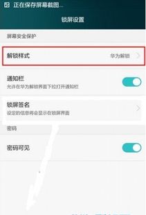 华为的电脑怎么锁屏幕啊(华为电脑锁屏操作指南，轻松掌握电脑锁屏技巧)