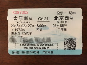 枣阳到金华汽车票多少钱(关于枣阳到金华汽车票的价格研究) 枣阳到金华汽车票多少钱(关于枣阳到金华汽车票的价格研究)