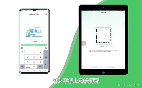 华为平板电脑投屏怎么投(华为平板电脑投屏操作指南) 华为平板电脑投屏怎么投(华为平板电脑投屏操作指南)