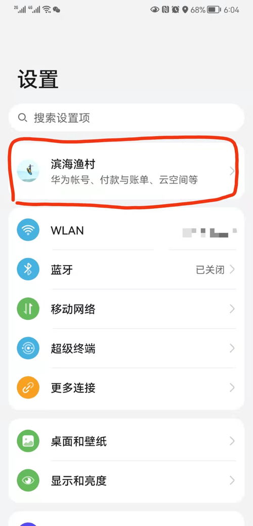 华为电脑新机壁纸图片怎么设置(华为电脑新机壁纸图片设置指南) 华为电脑新机壁纸图片怎么设置(华为电脑新机壁纸图片设置指南)