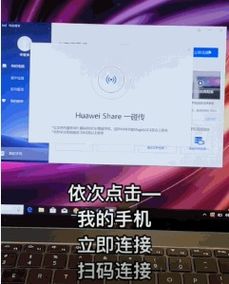 怎么扫码添加华为电脑账户(华为电脑账户扫码添加步骤详解) 怎么扫码添加华为电脑账户(华为电脑账户扫码添加步骤详解)
