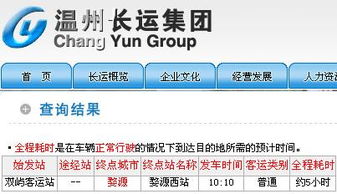 婺源至永康汽车票多少钱(婺源至永康汽车票价查询) 婺源至永康汽车票多少钱(婺源至永康汽车票价查询)