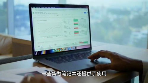 华为电脑手写板怎么设置(华为电脑手写板设置指南)