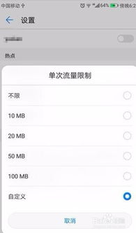 怎么让电脑用华为手机流量(如何将华为手机流量共享至电脑使用) 怎么让电脑用华为手机流量(如何将华为手机流量共享至电脑使用)