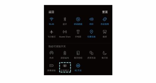 华为电脑护眼模式怎么调最好(华为电脑护眼模式最佳调整指南) 华为电脑护眼模式怎么调最好(华为电脑护眼模式最佳调整指南)