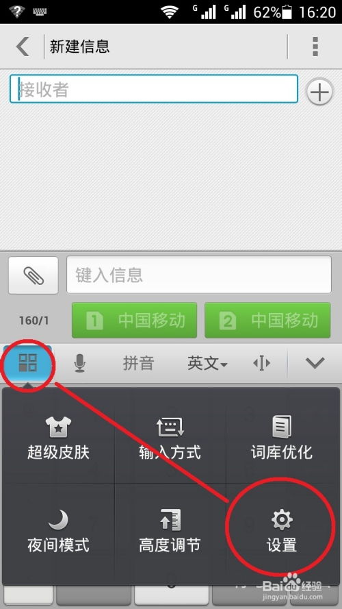 电脑怎么设置华为输入法(电脑如何设置华为输入法) 电脑怎么设置华为输入法(电脑如何设置华为输入法)