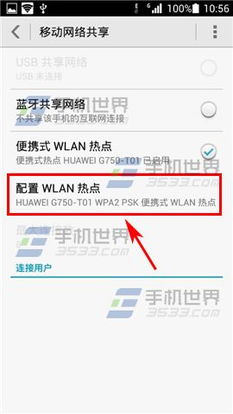 华为链接电脑热点怎么开(华为链接电脑热点开启教程,轻松连接网络世界) 华为链接电脑热点怎么开(华为链接电脑热点开启教程,轻松连接网络世界)