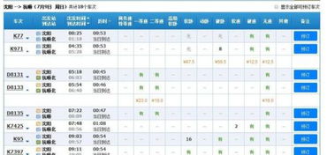 抚顺到南昌汽车票多少钱(抚顺到南昌汽车票价详解,一路行程的预算与体验) 抚顺到南昌汽车票多少钱(抚顺到南昌汽车票价详解,一路行程的预算与体验)